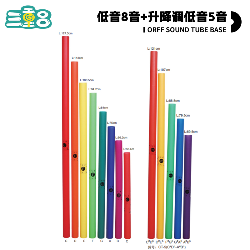多音筒打击乐器三重吕高低不同音