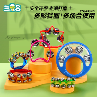 儿童串铃手铃打击乐器花鼓圈手摇铃手铃双排梅花铃圈沙锤ktv铃鼓