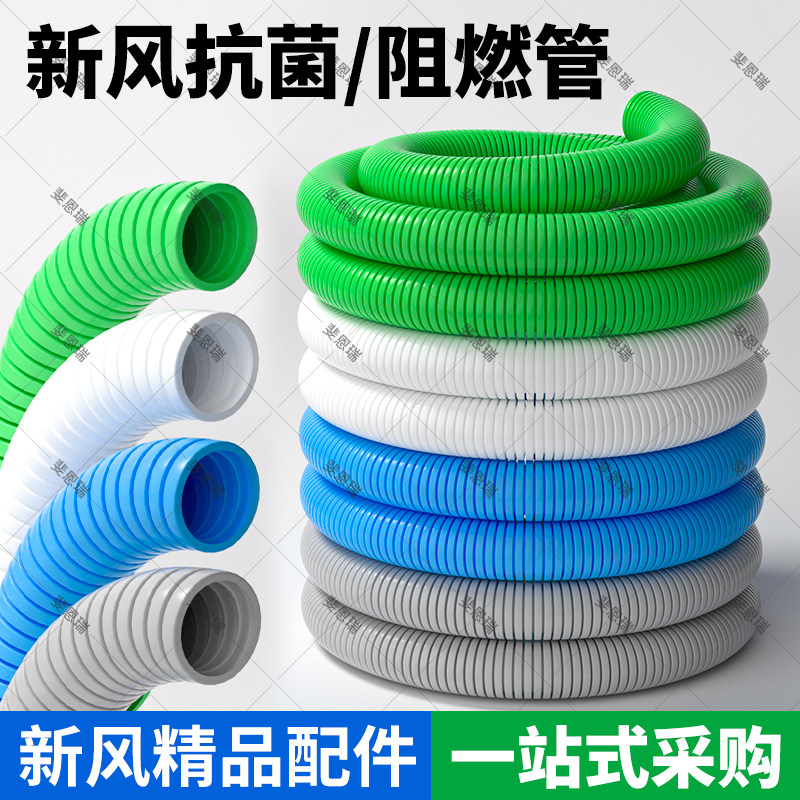 新风系统PE管新风管抗菌阻燃软管双层隔音波纹管pe新风管道配件