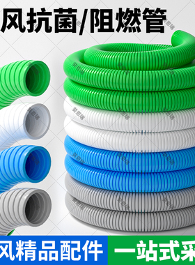 新风系统PE管新风管抗菌阻燃软管双层隔音波纹管pe新风管道配件