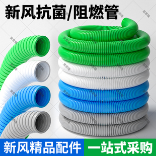 新风系统PE管新风管抗菌阻燃软管双层隔音波纹管pe新风管道配件