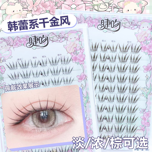 睫吻[韩蕾千金]女团清透嫁接感！自然纯欲千金感新手韩蕾妆睫毛