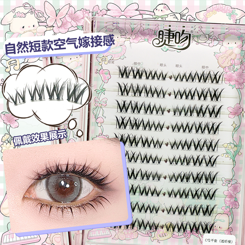 C位千金自然短款轻狐嫁接感