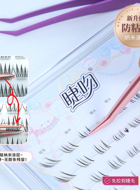 巨轻巨紧不粘胶镊子！免胶睫毛专用防粘高精密金羽夹初学者新手