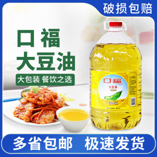 口福餐饮专用大豆油10L*2整箱商用蛋糕甜品烘焙原材料