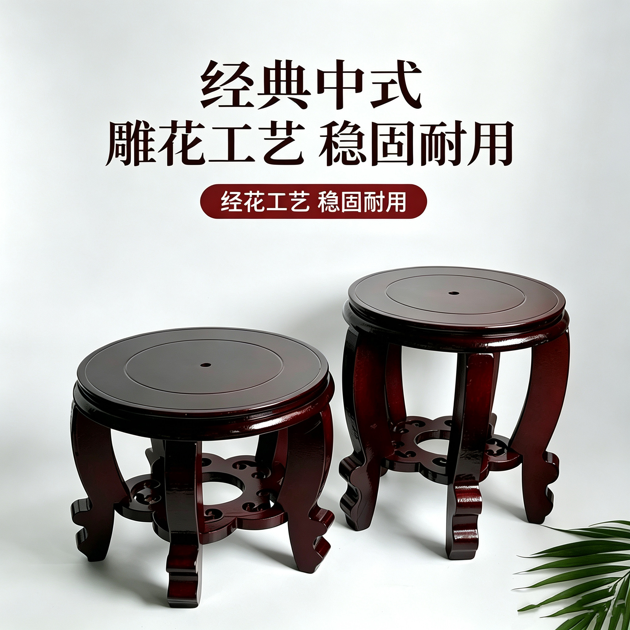 圆形增高潮款鱼缸酒坛室内客厅盆景架花盆花瓶仿实木底座玉石托架