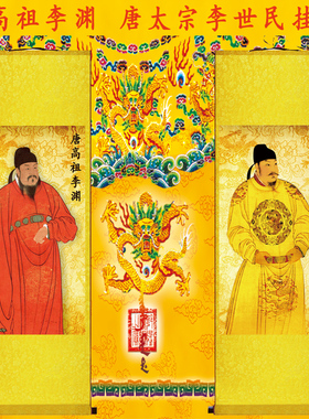 皇帝唐高祖李渊书房玄关装饰画像