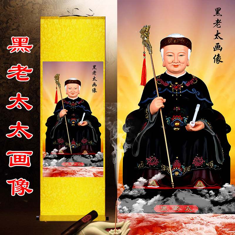 黑老太太画像挂画东北黑妈妈供奉卷轴画现代新中式客厅人物装饰画图片