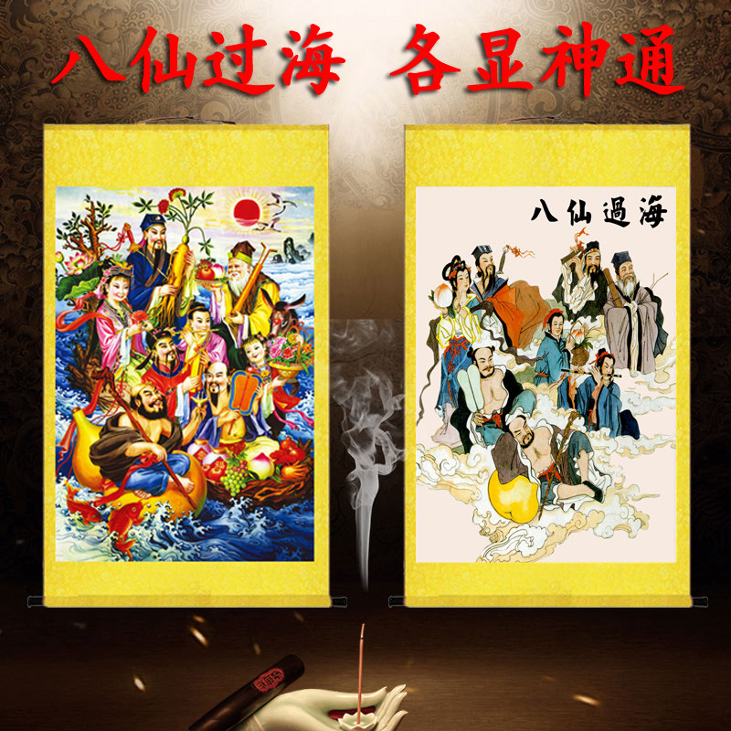八仙图八仙过海挂画神仙铁拐李吕洞宾何仙姑风水招财画装饰画