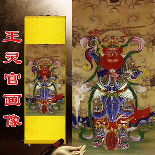王灵官画像挂画四大元帅第一护法神将道场供奉客厅玄关卷轴装饰画