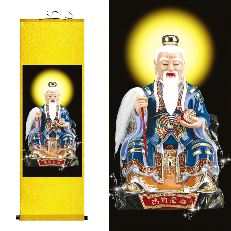 鸿钧老祖画像挂画众圣之师鸿钧道人供奉道场法场水陆壁画