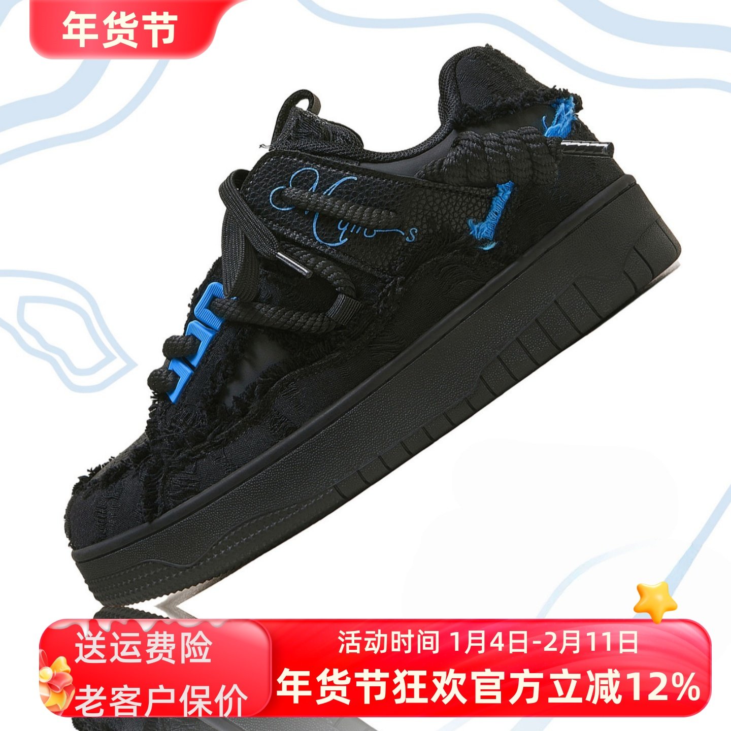 沙发与猫2025冬季破坏美学系列黑武士厚底增高休闲低帮板鞋男女鞋,女鞋,休闲板鞋,淘宝优惠券,粉丝福利购,淘宝优惠卷