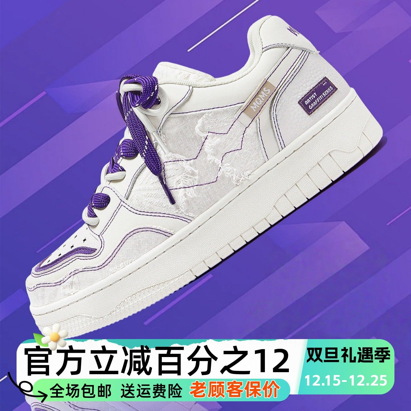 MQMS冬季破坏美学小香风小白鞋子厚底增高百搭休闲男女情侣板鞋