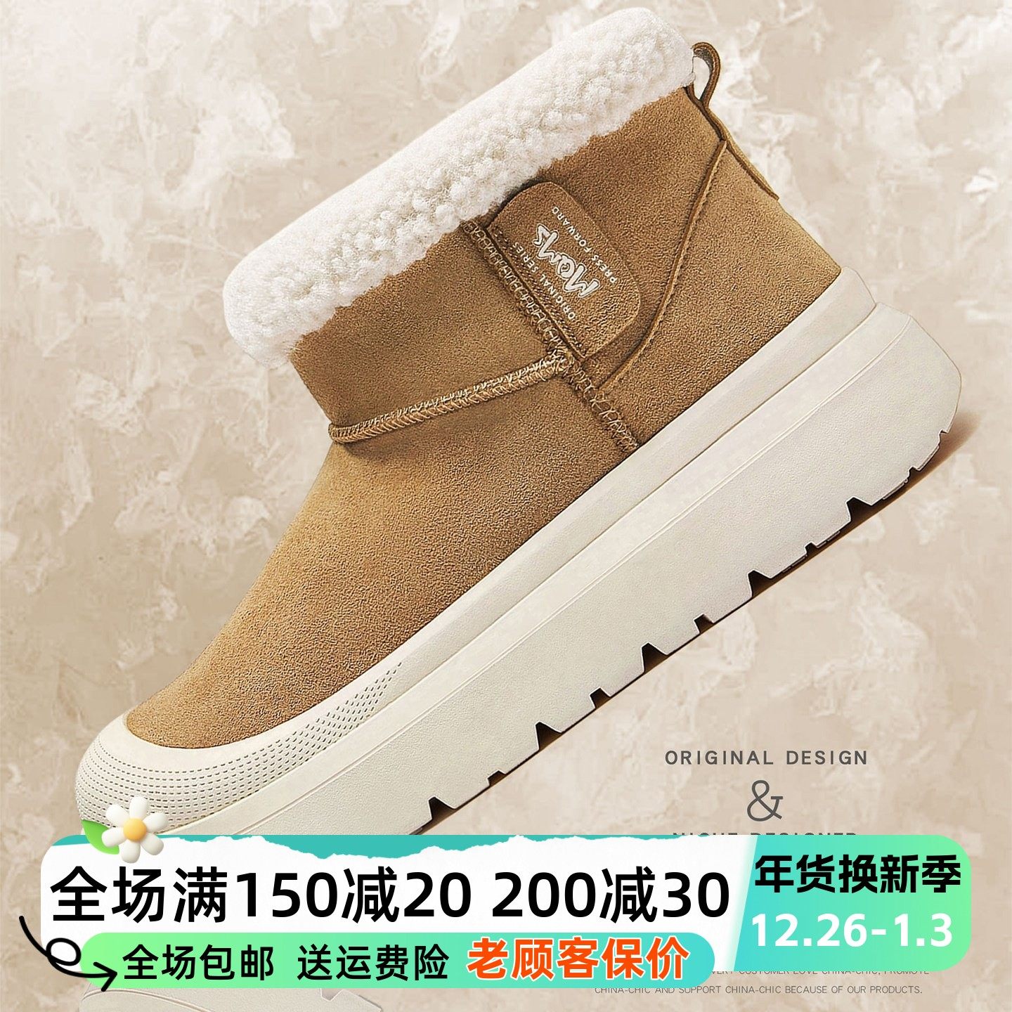 MQMS2025冬季丑萌大头鞋厚底增高保暖棉鞋短筒雪地靴男女加绒靴子