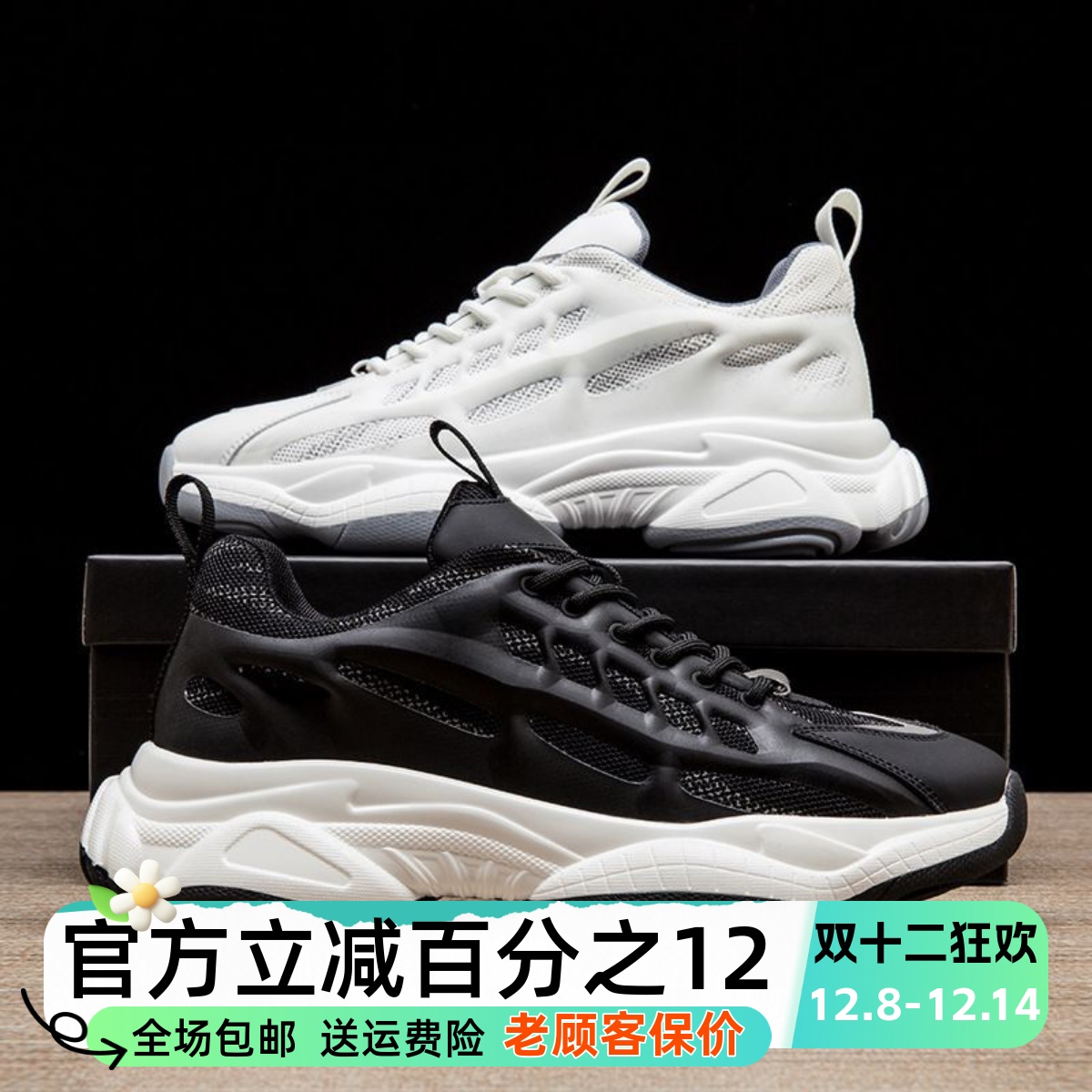 沙发与猫春夏特大码男士网面跑步鞋运动休闲透气轻便旅游老爹鞋子