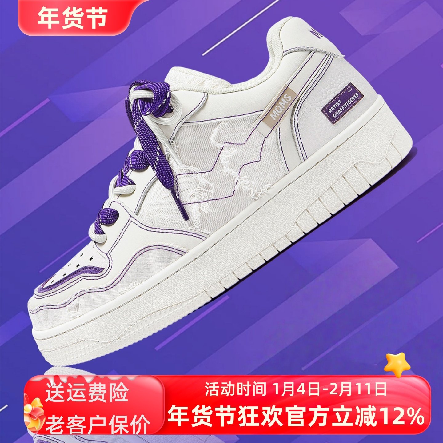 MQMS冬季破坏美学小香风小白鞋子厚底增高百搭休闲男女情侣板鞋,流行男鞋,休闲板鞋,淘宝优惠券,粉丝福利购,淘宝优惠卷