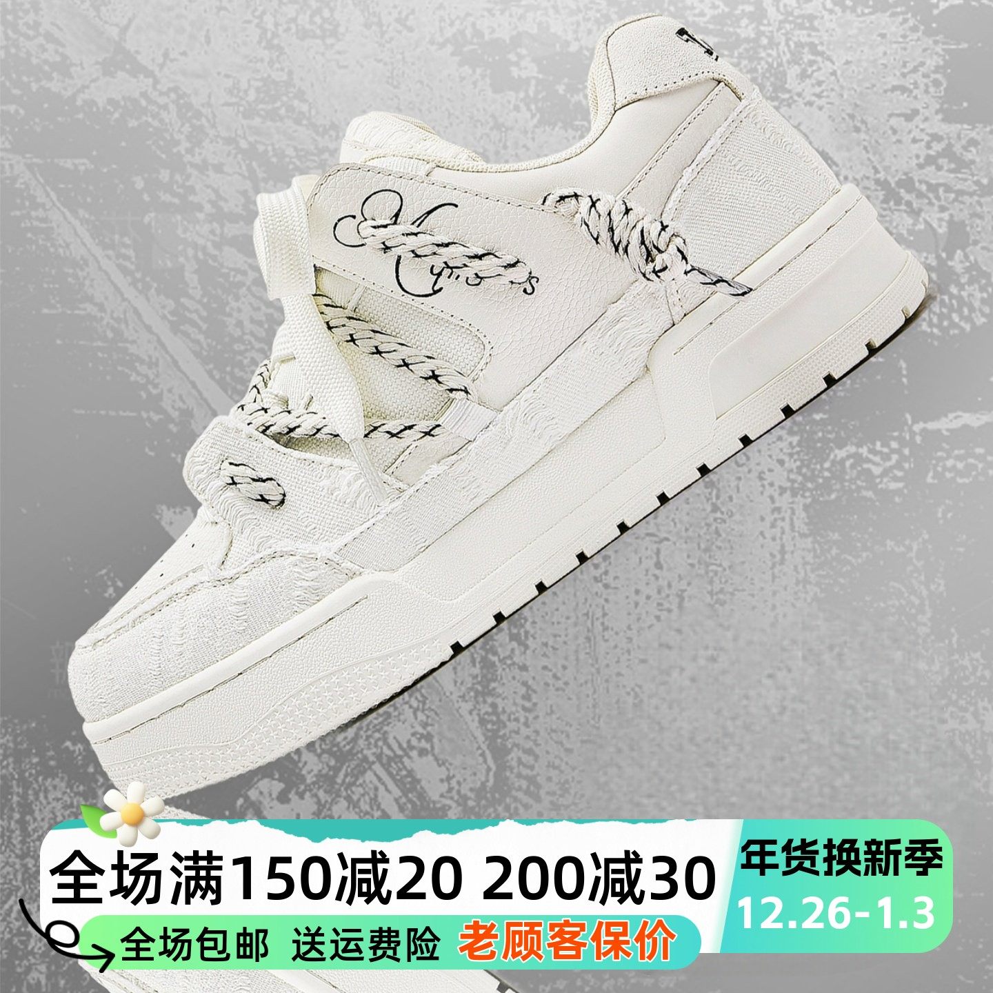 MQMS2025冬季破坏美学小白鞋面包鞋厚底增高休闲鞋子男女情侣板鞋