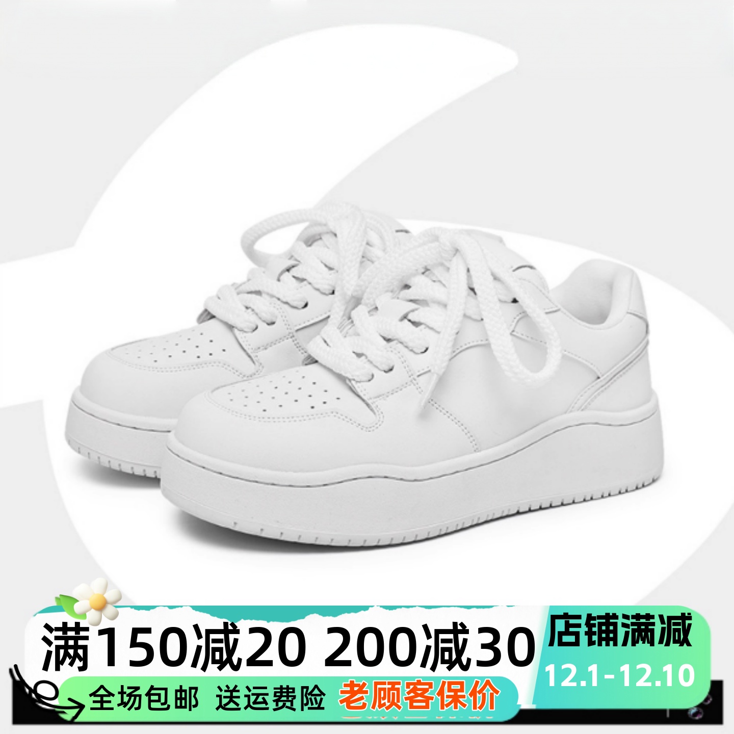 沙发与猫纯色板鞋2025秋冬空军壹号透气厚底面包鞋男女运动休闲鞋