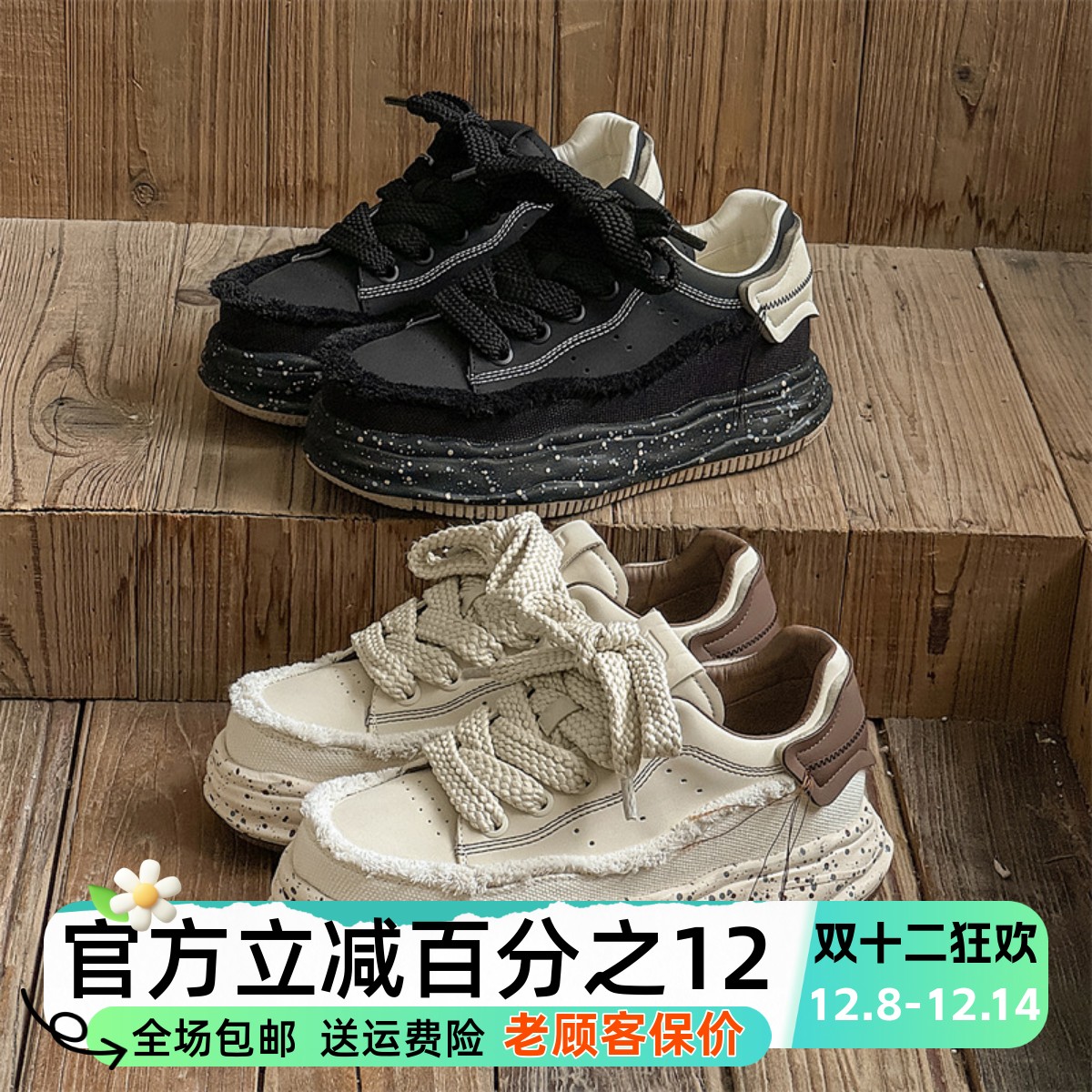 沙发与猫春夏季厚底增高隐形7cm鞋子男女情侣面包鞋泼墨溶解板鞋