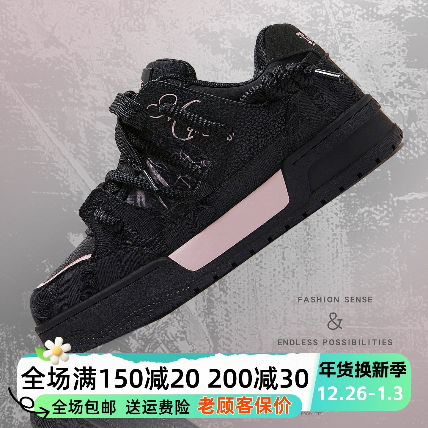 MQMS2025冬季破坏风粉色黑武士厚底增高休闲潮流面包鞋子男女板鞋