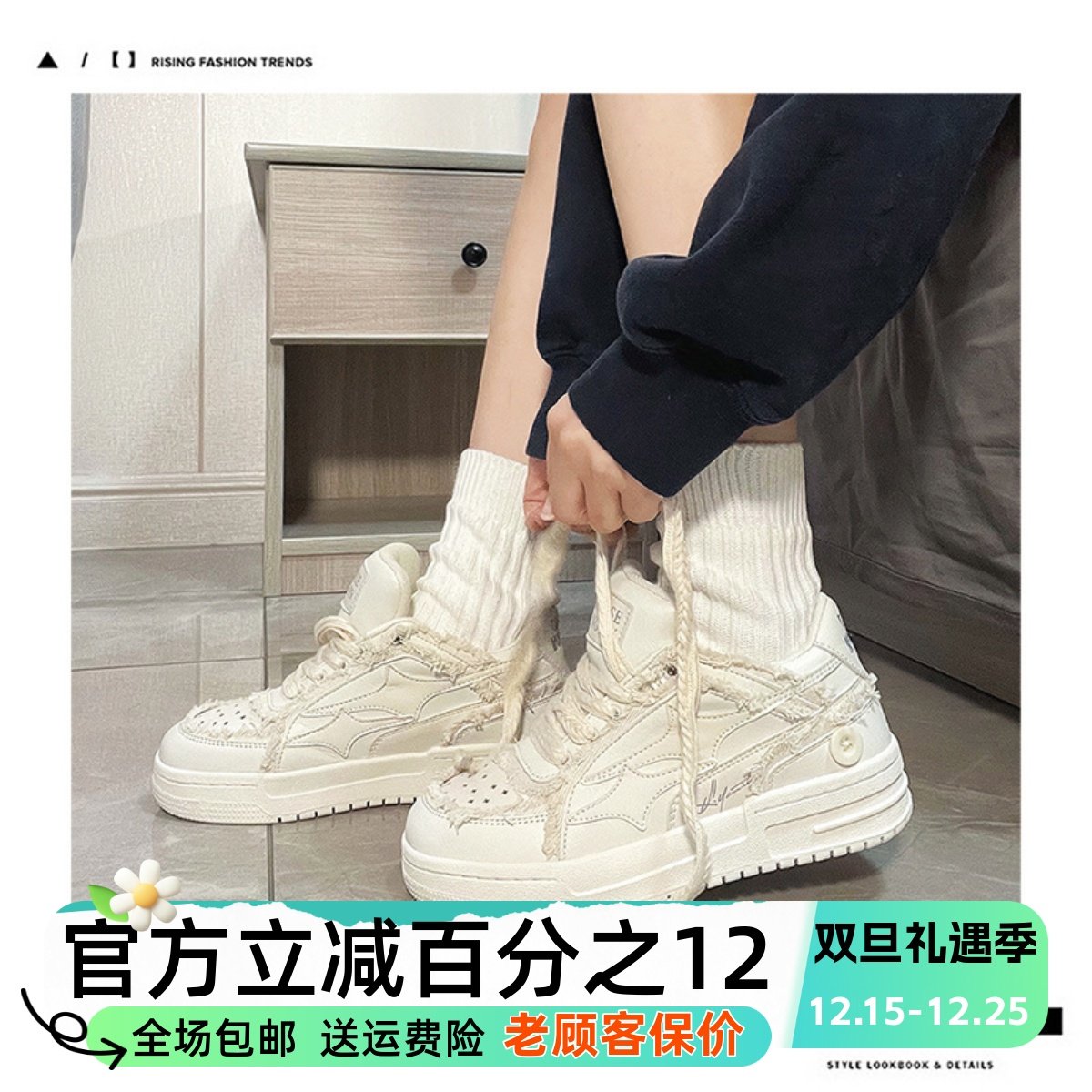 MQMS2025冬季板鞋破坏美学小香风男女小白鞋厚底增高休闲情侣鞋子