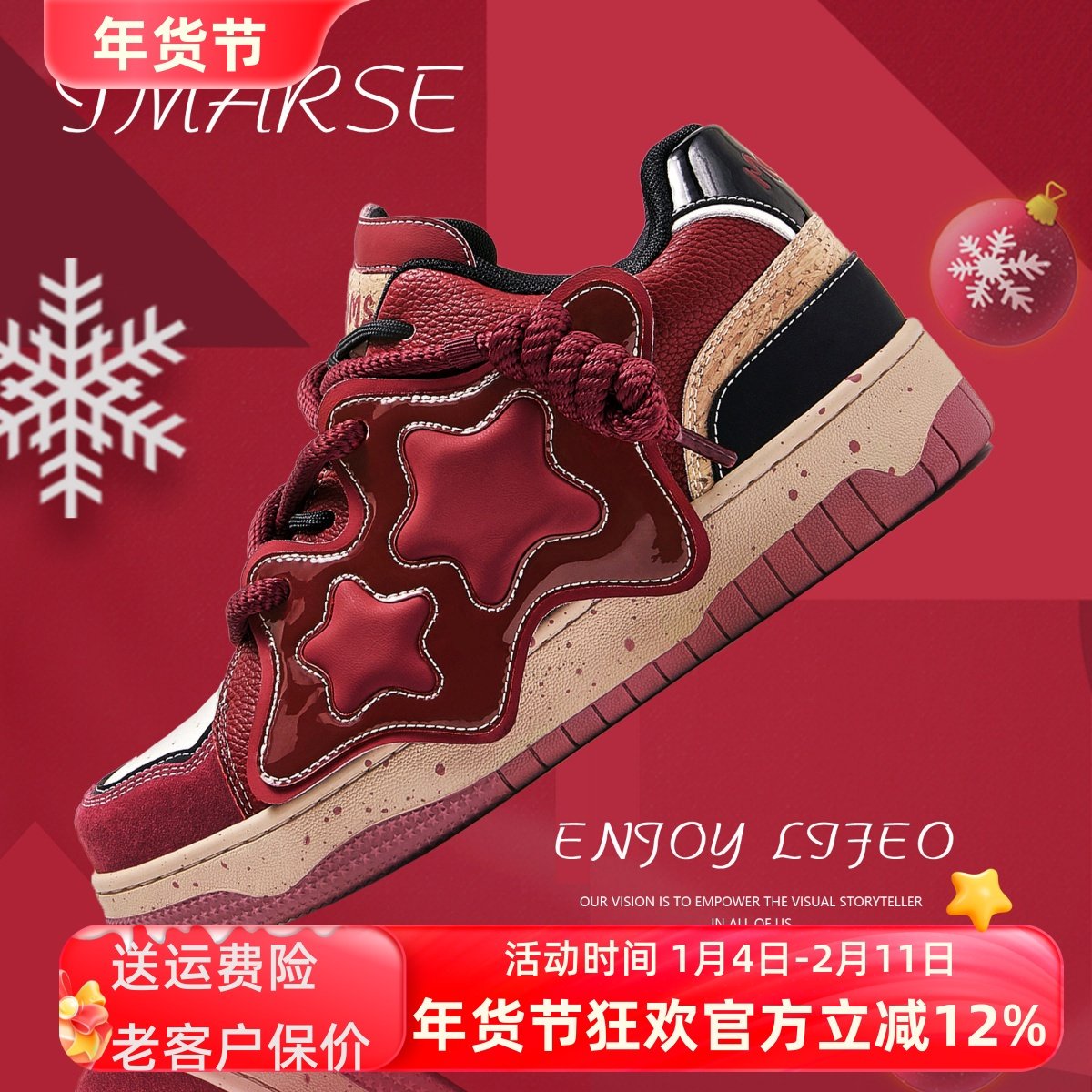 沙发与猫海星系列蛇年本命年限定星星面包鞋厚底增高男女情侣板鞋,流行男鞋,休闲板鞋,淘宝优惠券,粉丝福利购,淘宝优惠卷