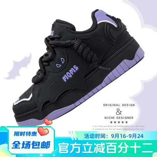 MQMS2026秋季【黑武士】潮蝙蝠侠面包鞋厚底增高鞋子休闲男女板鞋