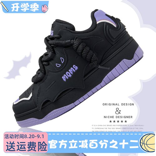 MQMS2026秋季【黑武士】潮蝙蝠侠面包鞋厚底增高鞋子休闲男女板鞋
