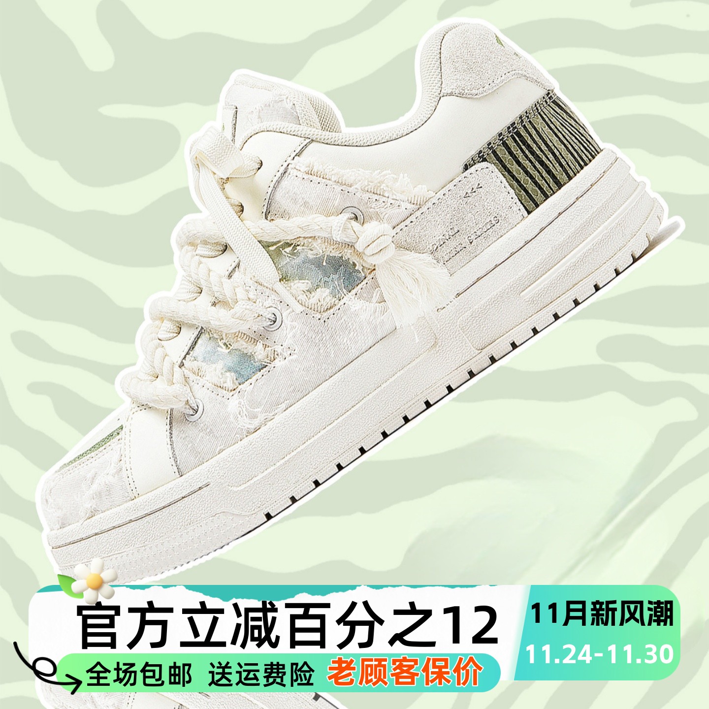 沙发与猫破坏美学小香风空军壹号小白鞋男女板鞋面包鞋厚底增高鞋