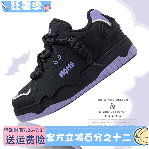 MQMS2026春夏【黑武士】潮蝙蝠侠面包鞋厚底增高鞋子休闲男女板鞋