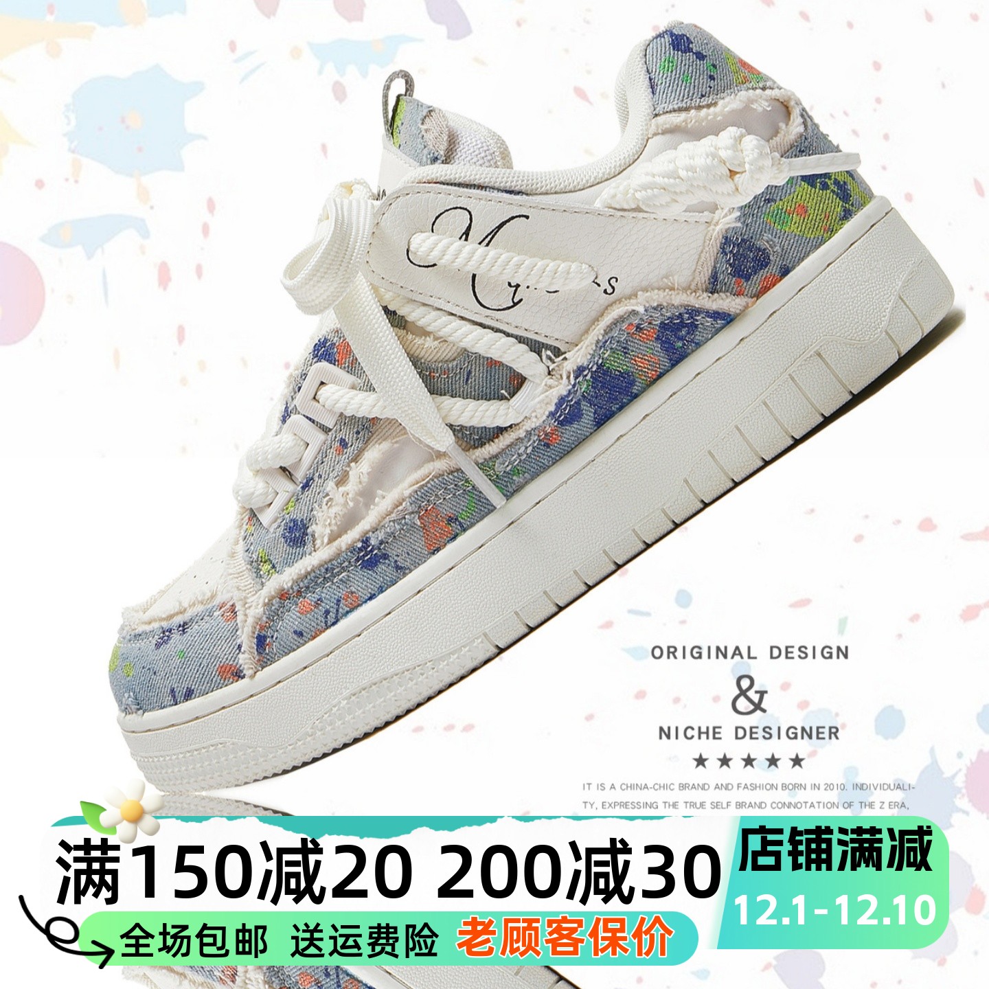 沙发与猫破坏美学低帮板鞋面包鞋潮流厚底增高鞋子男女秋冬情侣鞋