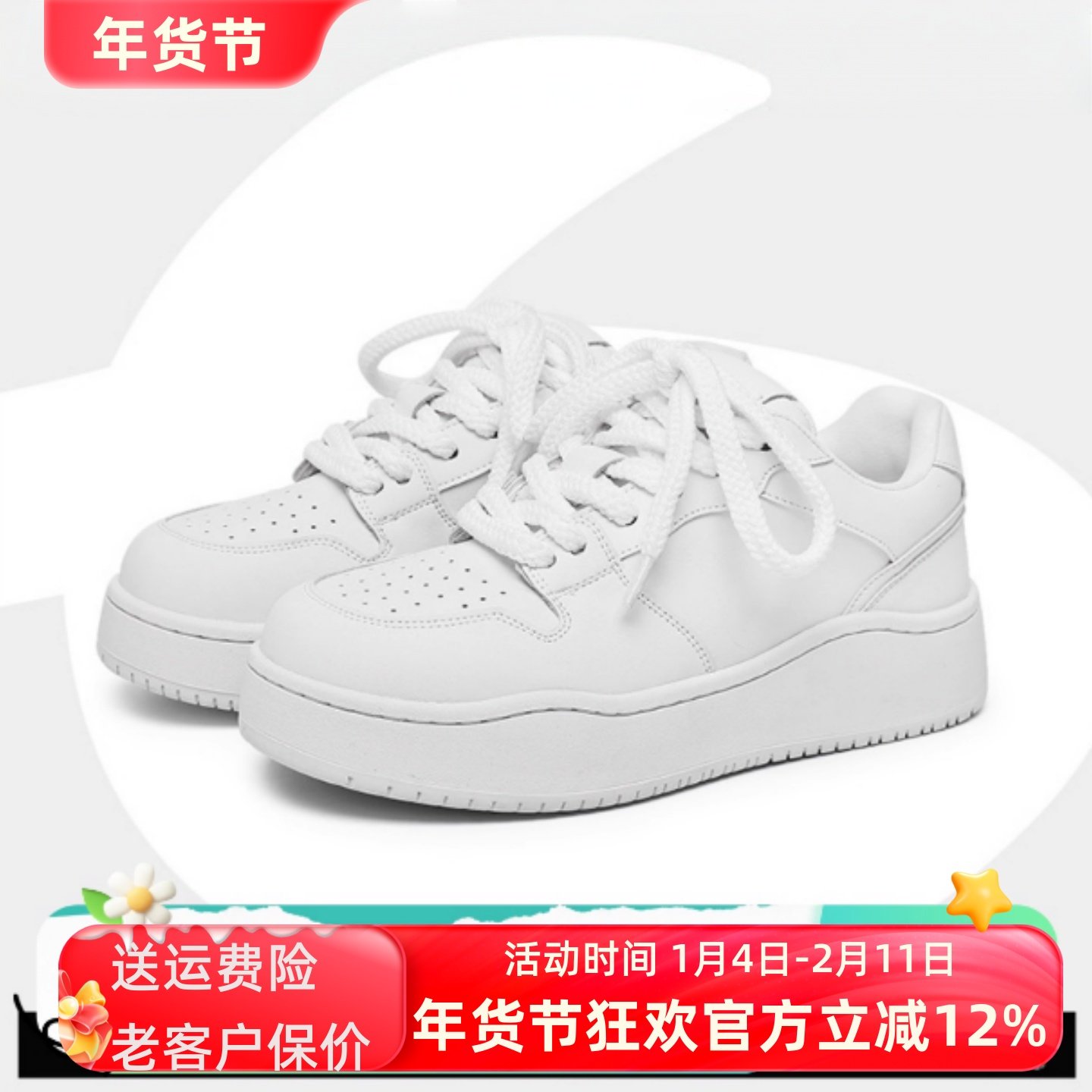 沙发与猫纯色板鞋2025冬季空军壹号透气厚底面包鞋男女运动休闲鞋,流行男鞋,休闲板鞋,淘宝优惠券,粉丝福利购,淘宝优惠卷