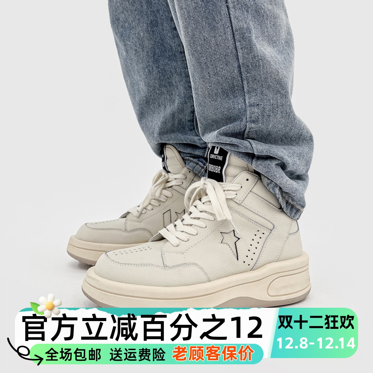 高帮板鞋男ins潮情侣高街运动鞋女小众厚底增高全白色工装马丁靴