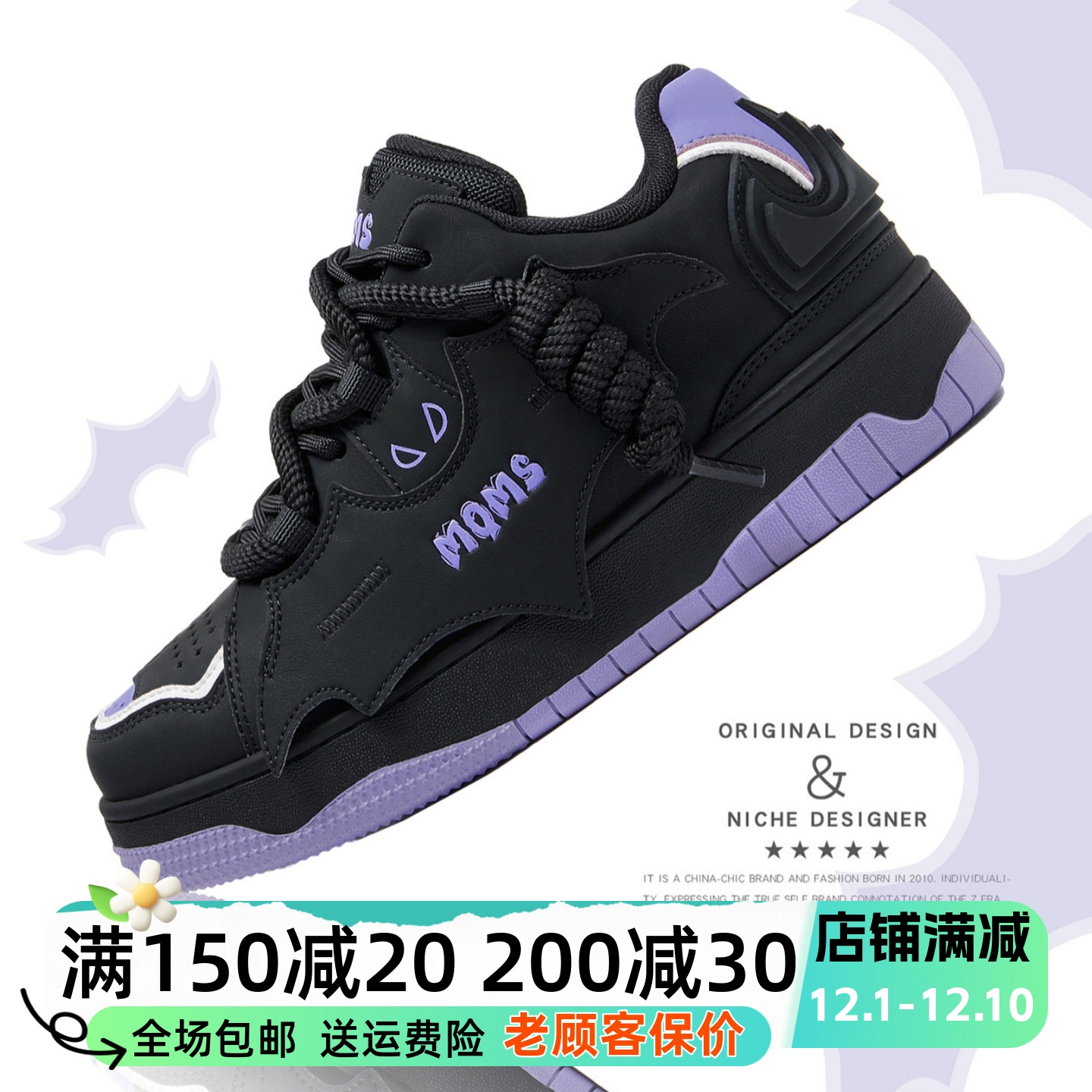 MQMS2025秋冬【黑武士】潮蝙蝠侠面包鞋厚底增高鞋子休闲男女板鞋