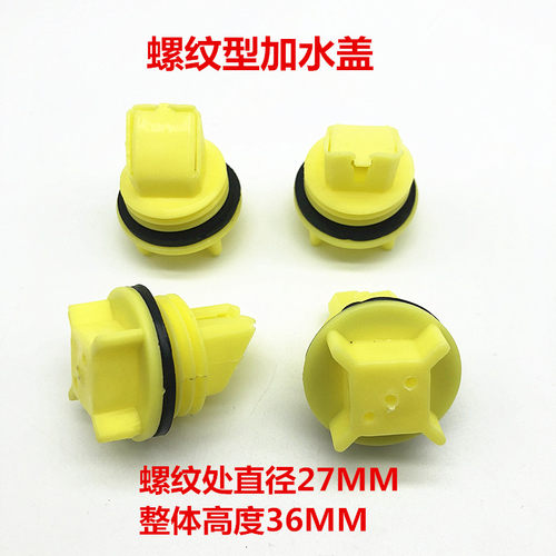 铅酸水电池加水盖 24MM 27MM 请自行确认
