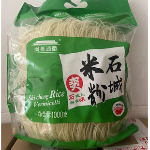 江西石城米粉赣南特产手工粉干无添加早餐沙县汤粉家用商家粉干