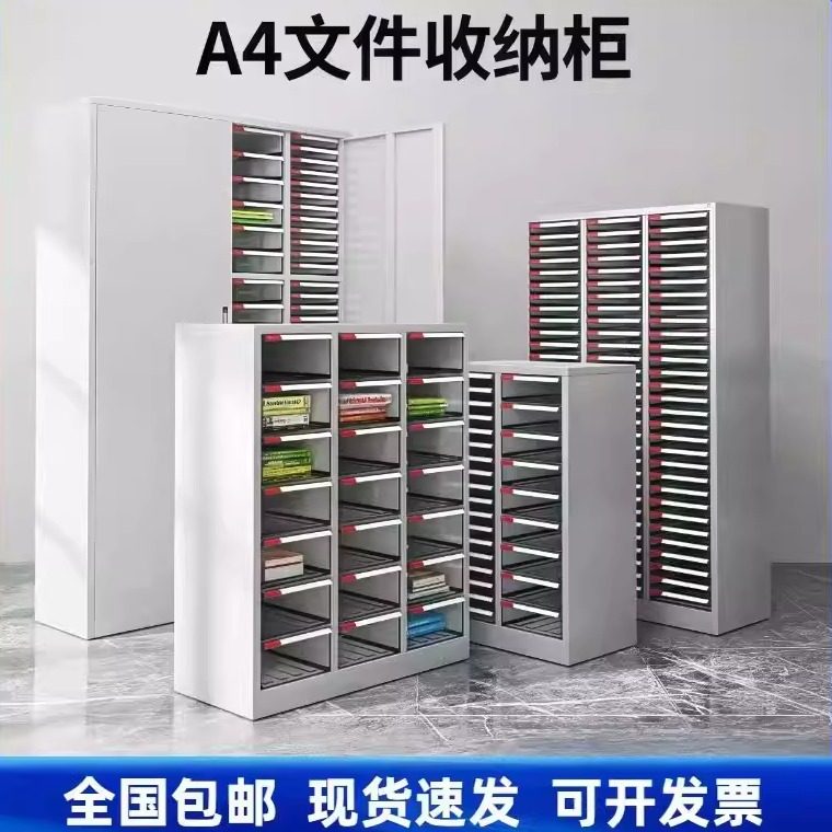 抽屉式文件柜办公室A4纸资料收纳柜织坊烘焙整理柜多层铁皮收纳柜