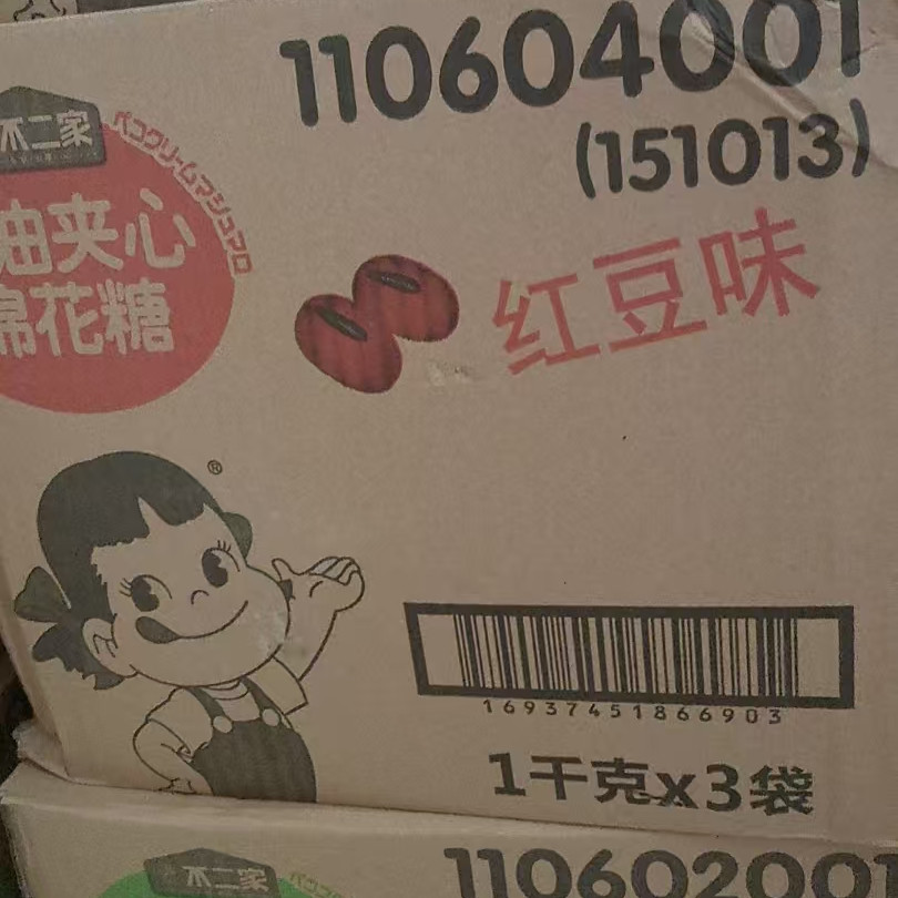 临期清仓喜糖不二家夹心棉花糖1公斤*2 送2斤婚庆结婚喜糖5月到期