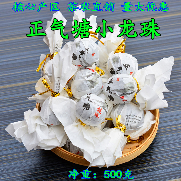 临沧正气塘小龙珠普洱古树茶正宗
