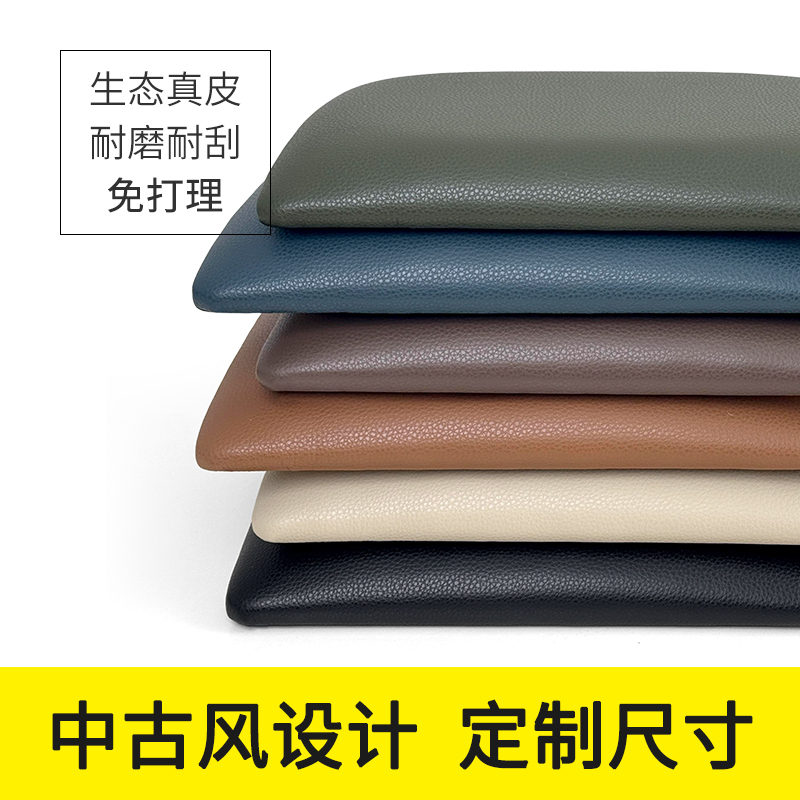 卡座坐垫中古风软包坐垫靠背复古生态皮榻榻米墙围椅子座椅垫定制