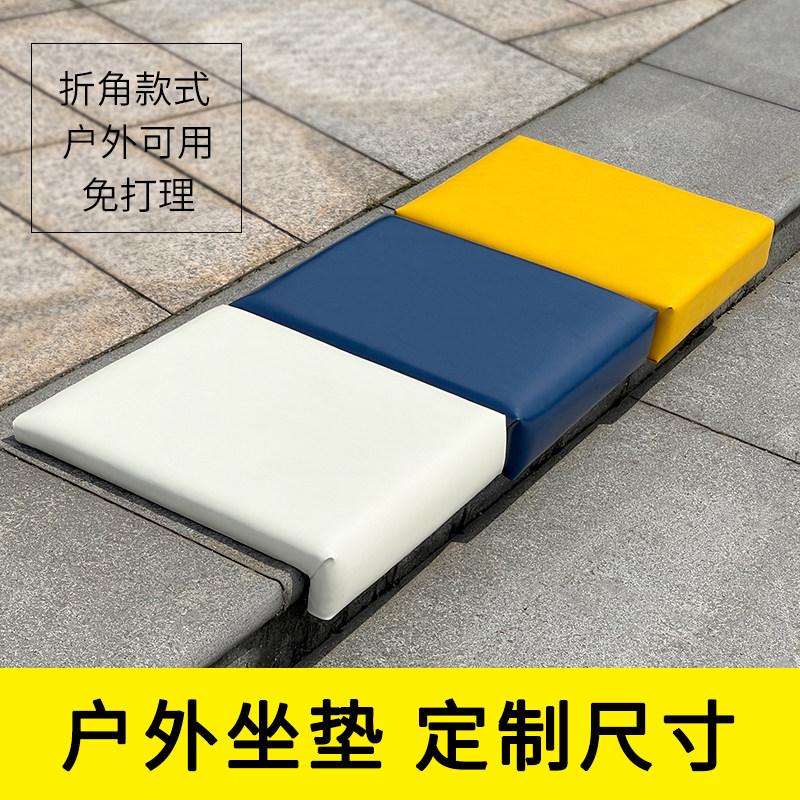 户外防水台阶软包坐垫定制早教中心地台窗台阶梯l型防撞护角座垫
