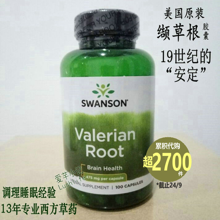缬草根助眠帮助失眠质量差睡眠入睡难多梦半夜易醒深度非片茶中药