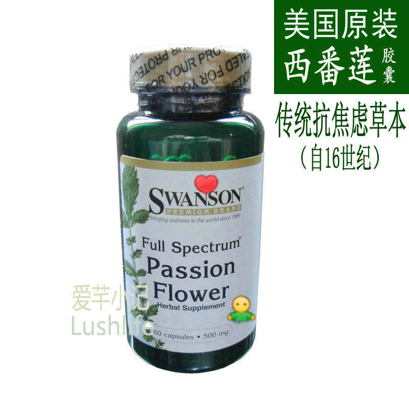 美国西番莲片抗焦虑缓解紧张心慌入睡难失眠草药调节植物神经紊乱