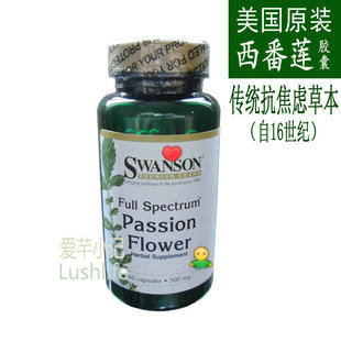 美国西番莲片抗焦虑缓解紧张心慌入睡难失眠草药调节植物神经紊乱