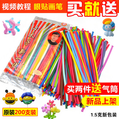 正品小太子260魔术长条气球
