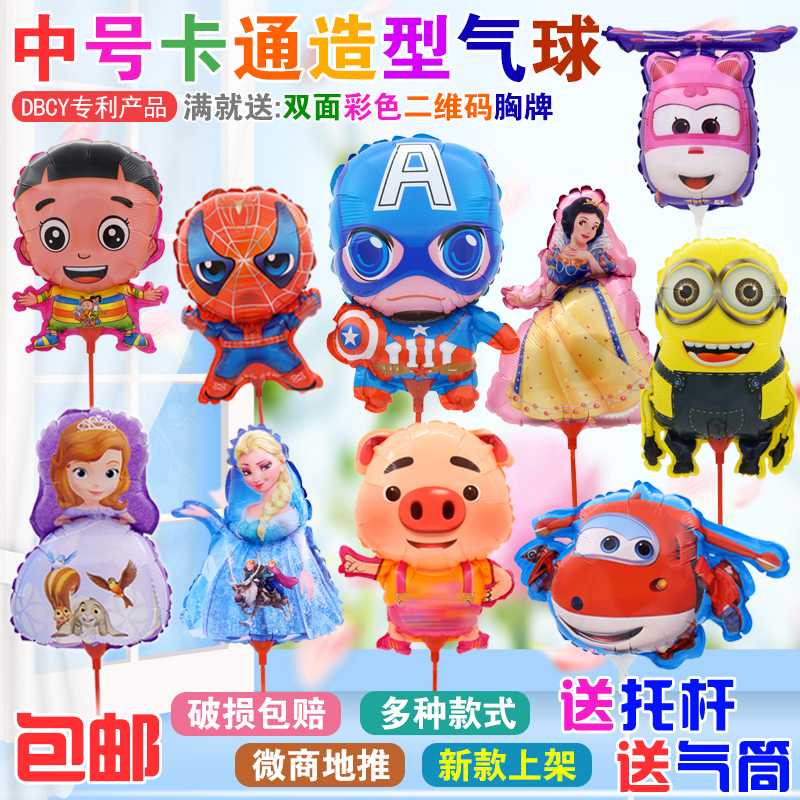 多款可爱卡通动物造型铝膜气球儿童玩具汽球微商地推扫码小礼品
