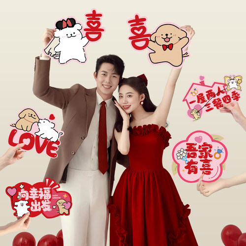 婚礼拍照新娘伴娘手举牌