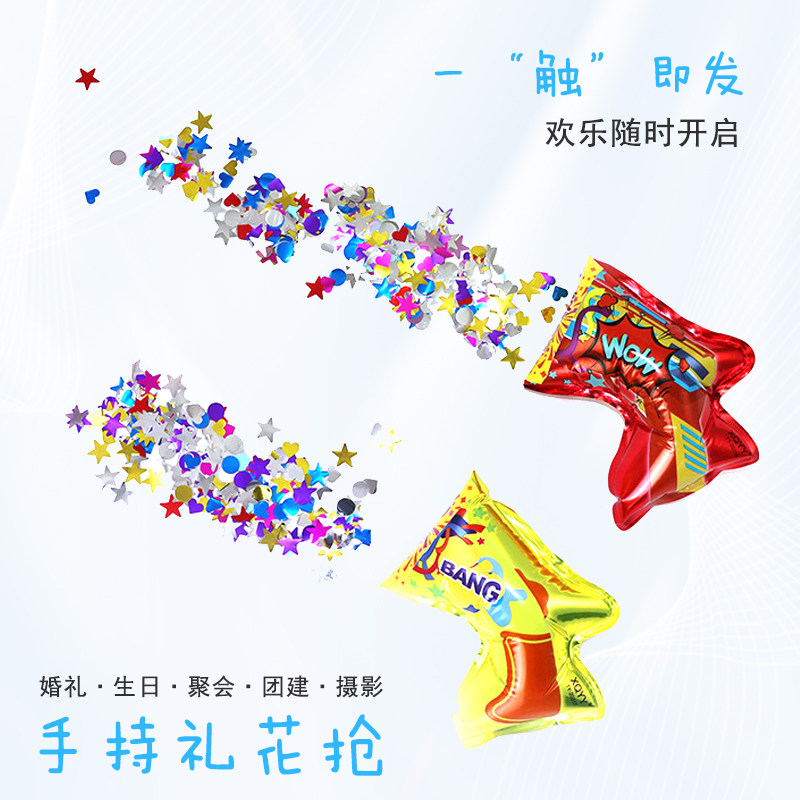 抖音同款拍照礼花枪手持拉花枪喷花筒彩带抢自动充气炮礼烟花枪