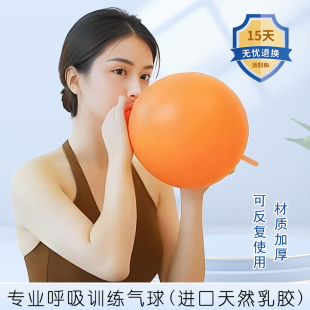 正版儿童锻炼肺活量气球产后修复成人专用口肌瑜伽腹式呼吸训练器