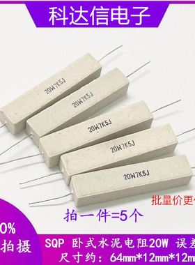 卧式水泥电阻 20W 56R62R68R75R82R91R100R120R110R130R150R180欧